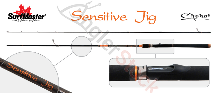 Спиннинг Surf Master LC1245 Chokai Series Sensitive Jig TX-20 (7-21) 218см