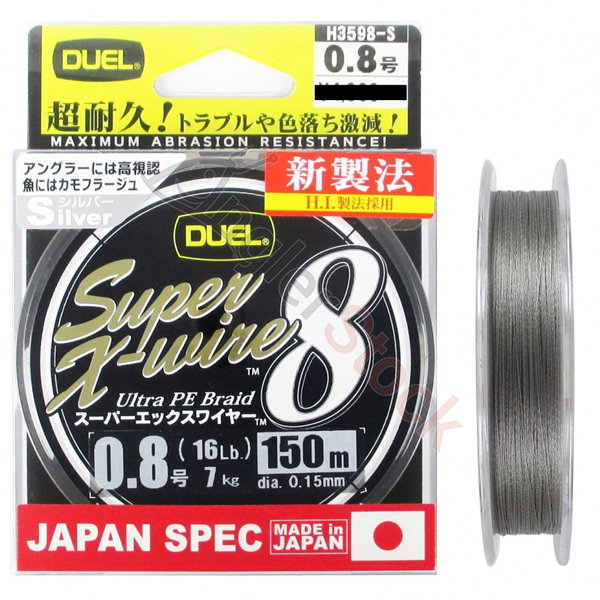 Шнур Duel PE Super X-Wire 8, серебряный