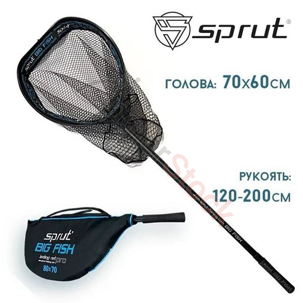 Подсачек Sprut 70x60 Landing Net Pro Big Fish (Телескопический/120-200см)