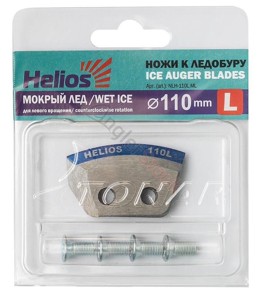Ножи HELIOS 110(L) (полукруглые - мокрый лед) левое вращение NLH-110L.ML