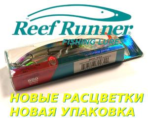 Новинки от Reef Runner