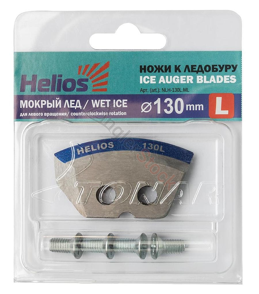 Ножи HELIOS 130(L) (полукруглые - мокрый лед) левое вращение NLH-130L.ML