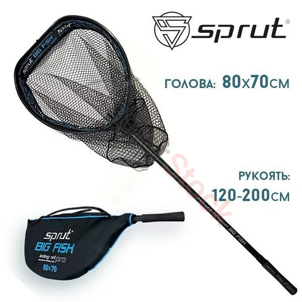 Подсачек Sprut 80x70 Landing Net Pro Big Fish (Телескопический/120-200см)