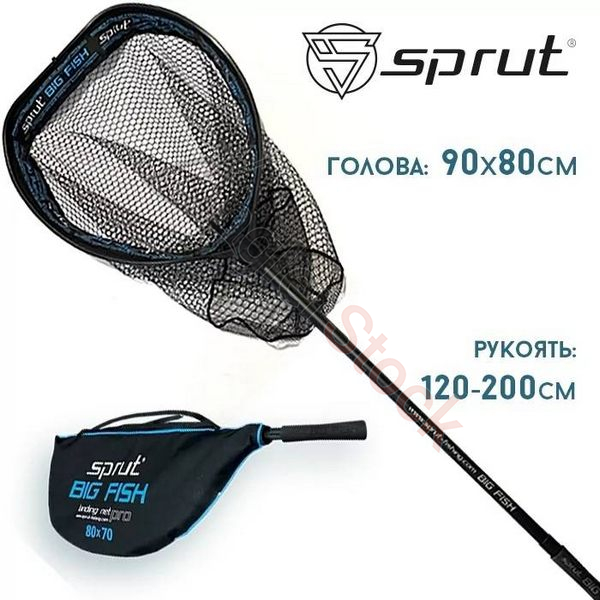 Подсачек Sprut 90x80 Landing Net Pro Big Fish (Телескопический/120-200см)