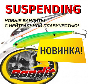 Новинки от Bandit - воблеры suspending