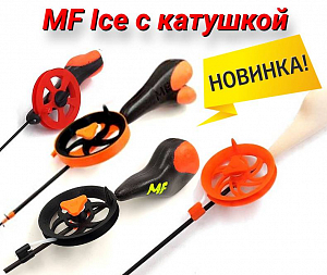 Новые зимние удочки для продвинутых.