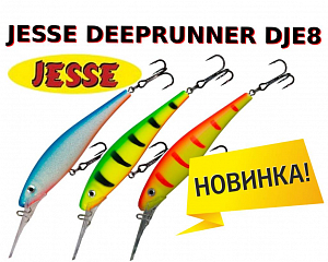 Воблеры JESSE DEEPRUNNER DJE в размере 80мм