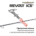 Зимняя удочка Maximus REVOLT ICE 26M (MIRRI26M) 0,65м до 30гр
