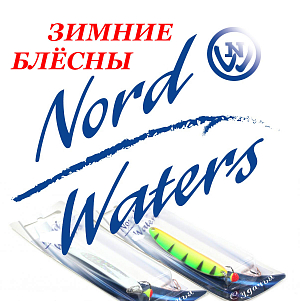 Зимние блёсны Nord Water's